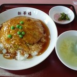 中国料理 新華楼 - 天津飯(826円)