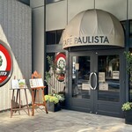 カフェーパウリスタ - 