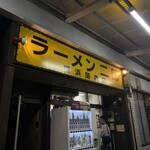 ラーメン二郎 - 