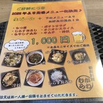 家庭料理かわむら - 1,000円のセットのメニュー