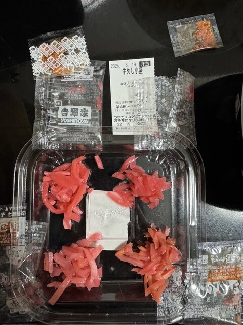 Naka U Oyama Ten photo 3