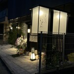 すしのいずみ - 