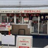 宇都宮みんみん 本店