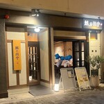 さかなやま タナカの田中 - 