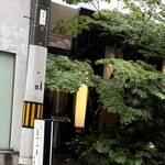 庖丁一本 - ひっそりと佇んでいます