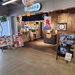 わぬき屋 - 店舗～☆