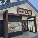 かつ元 - 外観