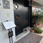 焼肉和牛料理 金竹 - 