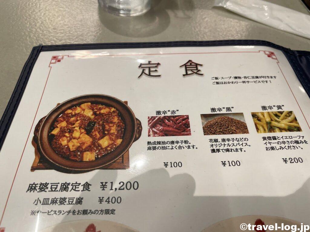 メニュー写真 : ファイヤーホール4000 虎ノ門ヒルズ - 虎ノ門ヒルズ