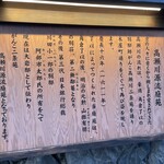 がんこ - お店前には説明が✨✨