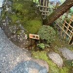 がんこ - 外を歩き向かいます