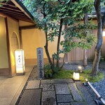 がんこ - お店玄関✨✨