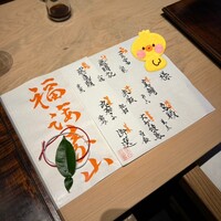 喰い切り しらに田 - 