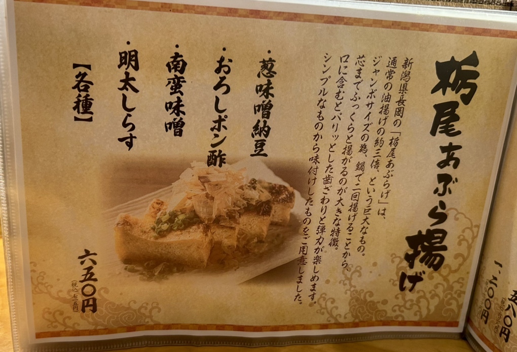 メニュー写真 : さかなさま 大手町店 - 大手町/居酒屋 | 食べログ