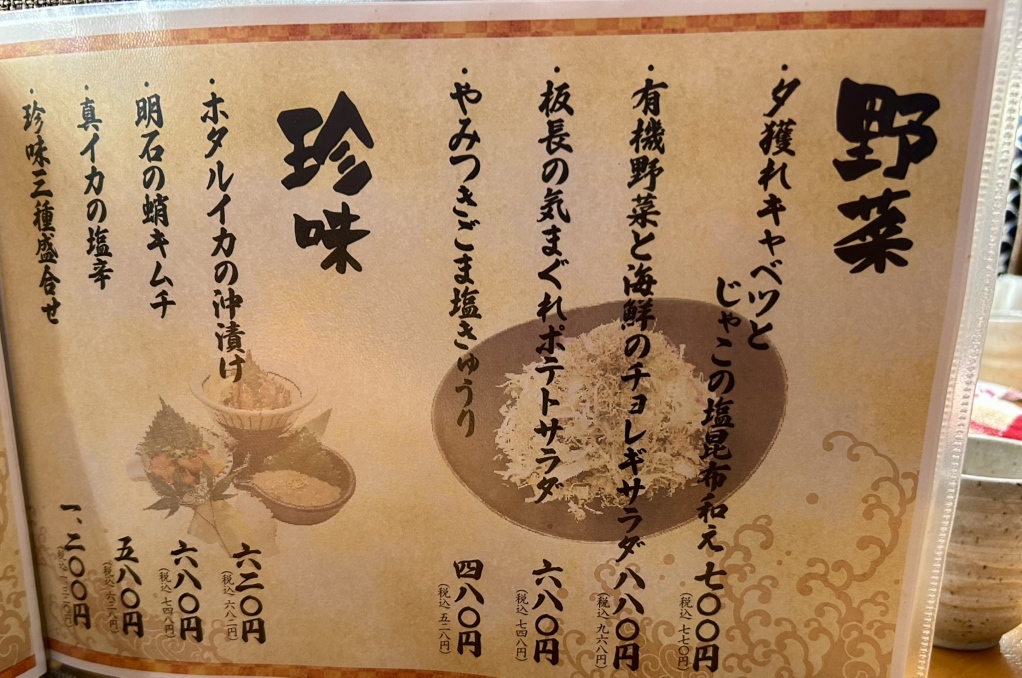 メニュー写真 : さかなさま 大手町店 - 大手町/居酒屋 | 食べログ