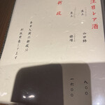 目利きのたか志 - 