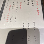 目利きのたか志 - 