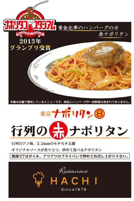 閉店 東京ナポリタン8 一番町店 ハチ 勾当台公園 パスタ 食べログ 閉店 東京ナポリタン8 一番町店 ハチ 勾当台公園 パスタ 食べログ