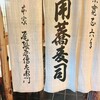 本家 尾張屋 本店