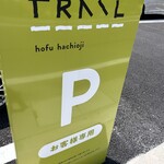 イタリアンバルflat - 