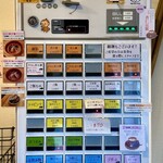 担々麺 麺山椒 - 