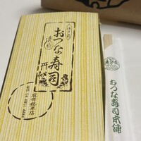 おつな寿司 - 