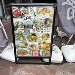 麺.丼 Dining 夢者 - 