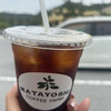 又吉コーヒー園
