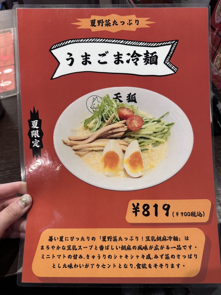 きつねラーメン様⭐︎専用ページ きつねラーメン様⭐︎専用ページ 中華蕎麦きつね (@Ckitsune__) / X