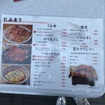 昼だけうなぎ屋 - 