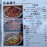 昼だけうなぎ屋 - 