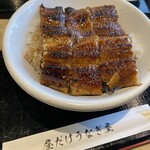 昼だけうなぎ屋 栄本店 - 