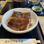 昼だけうなぎ屋 - 