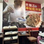 老麺店  - おじいちゃんに会いたかった