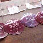 和kitchen かんな - 百名店シール