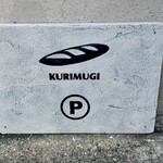 Boulangerie KURIMUGI - 