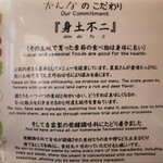 和kitchen かんな - メニュー