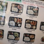 和kitchen かんな - メニュー