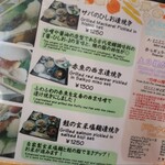 和kitchen かんな - メニュー