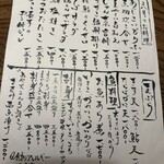 九つ井 - 6月のお料理メニュー