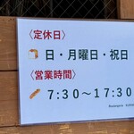 Boulangerie KURIMUGI - 