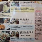 和kitchen かんな - メニュー