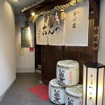 そば處へん古 - 