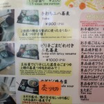 和kitchen かんな - メニュー