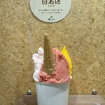 アンティカ ジェラテリア - いちごのシャーベット、マンゴー、さくらの3種類