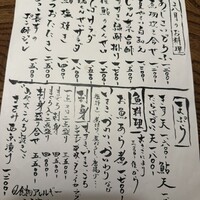 九つ井 玉川店 - 6月のお料理メニュー