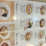 自家製麺 フラワー - 