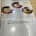 自家製麺 フラワー - 