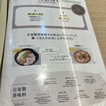 自家製麺 フラワー - 