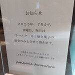 デコラシオン - 